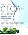 CICA成分配合。着る保湿ワイドパンツ