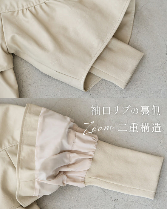 フェミニン服に合わせる フリル袖　エコレザー