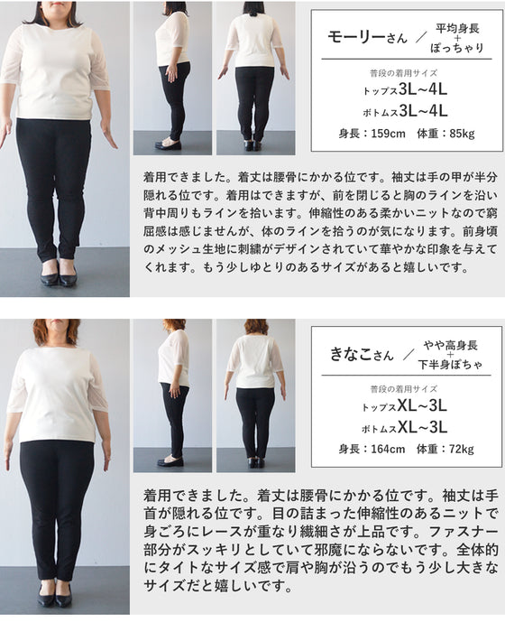 オーガンジーに咲く花刺繍のリブニットブルゾン