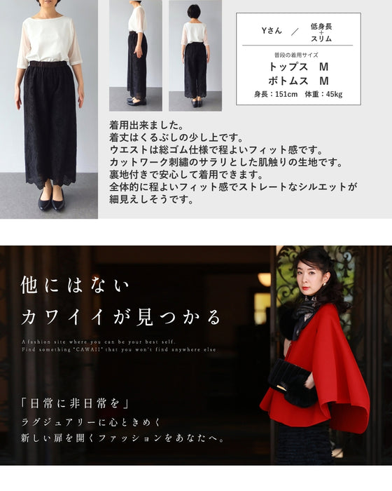 涼しいパンチングレースワイドパンツ