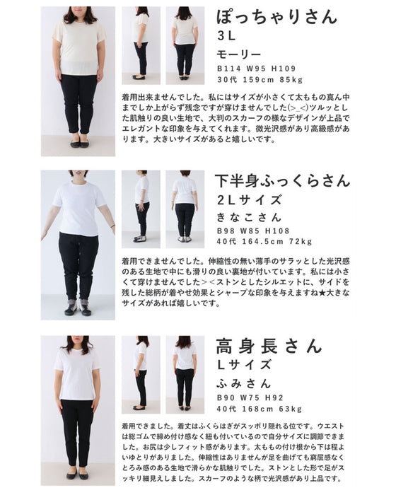 【アウトレット返品交換不可】軽やかなスカーフ柄エアリーワイドパンツ
