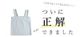 【セール商品返品交換不可】今までなくてごめんなさい！レース服用ブラ紐隠しインナー