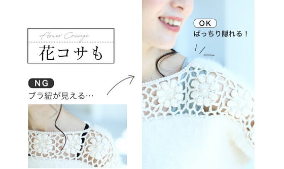 【セール商品返品交換不可】今までなくてごめんなさい！レース服用ブラ紐隠しインナー