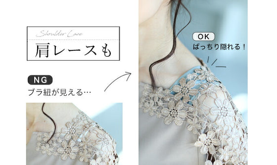 【セール商品返品交換不可】今までなくてごめんなさい！レース服用ブラ紐隠しインナー