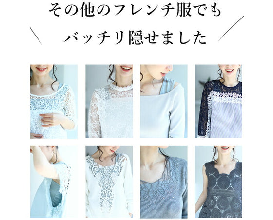 【セール商品返品交換不可】今までなくてごめんなさい！レース服用ブラ紐隠しインナー