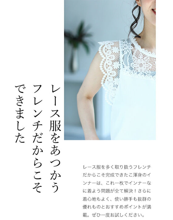 【セール商品返品交換不可】今までなくてごめんなさい！レース服用ブラ紐隠しインナー