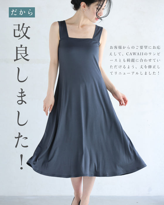 (ダークグレー)今までなくてごめんなさい!ブラ紐隠しのワンピースペチコート