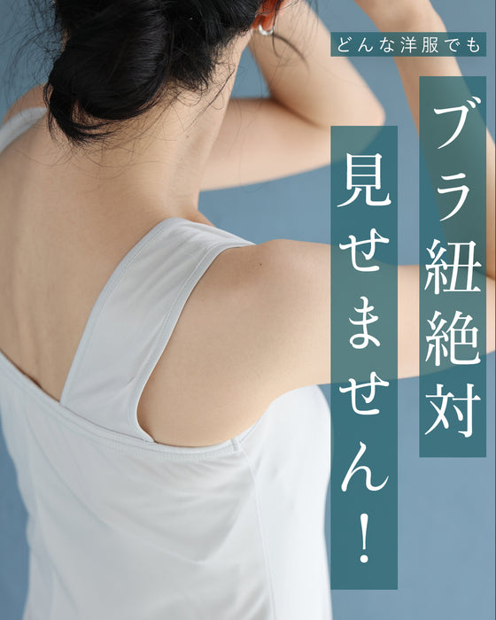 (ダークグレー)今までなくてごめんなさい!ブラ紐隠しのワンピースペチコート