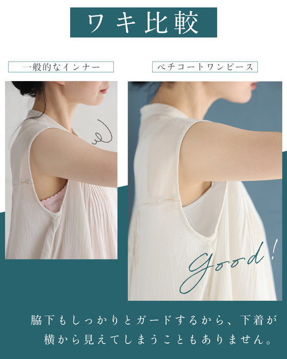 (パールグレー)今までなくてごめんなさい!ブラ紐隠しのワンピースペチコート