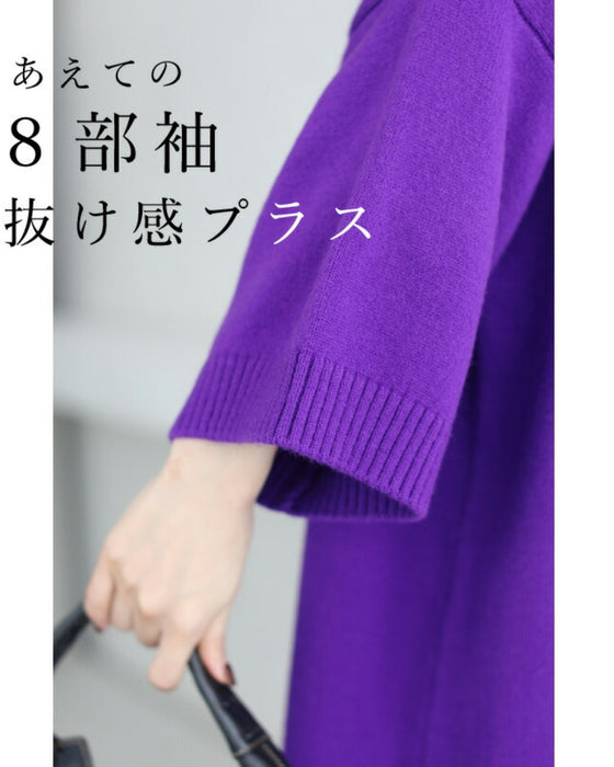 【セール商品返品交換不可】ずんぐり解消 抜け感スリットニットワンピース