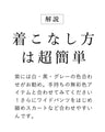 【セール商品返品交換不可】ずんぐり解消 抜け感スリットニットワンピース