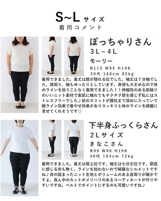 【セール商品返品交換不可】ずんぐり解消 抜け感スリットニットワンピース