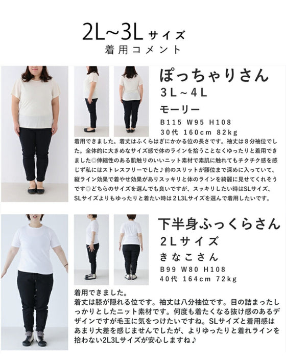 【セール商品返品交換不可】ずんぐり解消 抜け感スリットニットワンピース