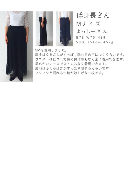 【アウトレット返品交換不可】見せて可愛い重ね着用レースペチパンツ