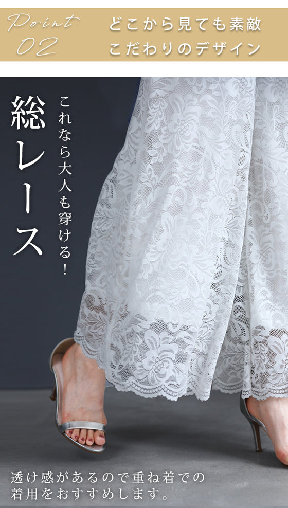 見せて可愛い重ね着用レースペチパンツ