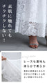 見せて可愛い重ね着用レースペチパンツ