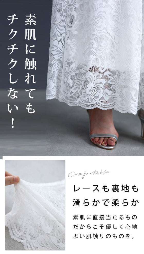 見せて可愛い重ね着用レースペチパンツ