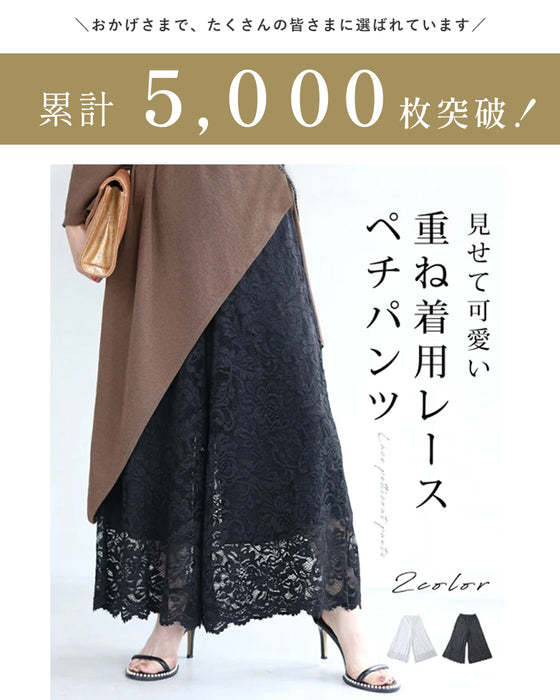 見せて可愛い重ね着用レースペチパンツ