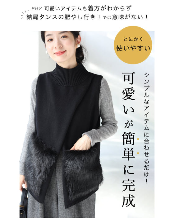 重ね着革命 大人にベストなファーニット