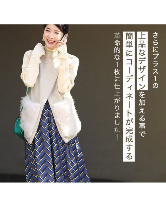 重ね着革命 大人にベストなファーニット