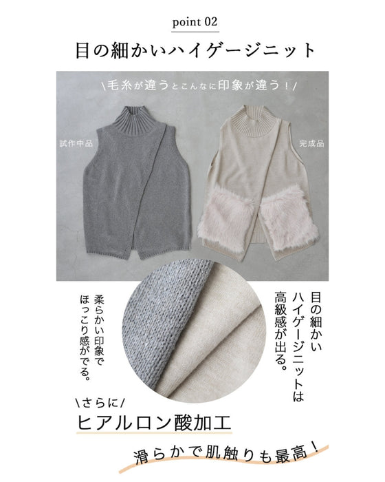 重ね着革命 大人にベストなファーニット