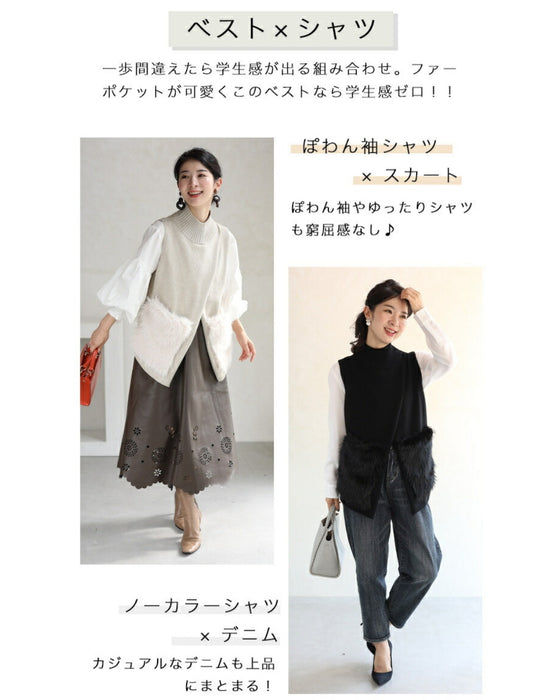 重ね着革命 大人にベストなファーニット