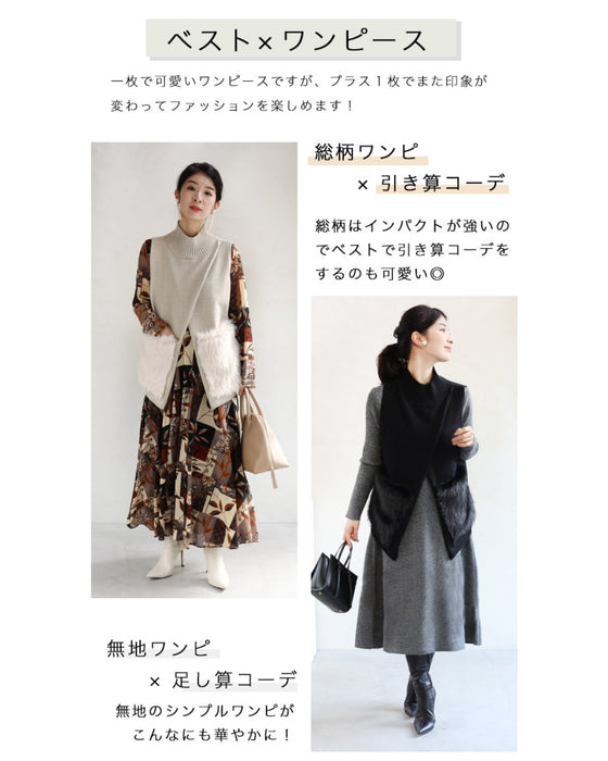 重ね着革命 大人にベストなファーニット