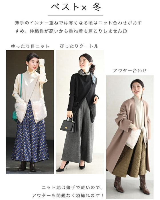 重ね着革命 大人にベストなファーニット