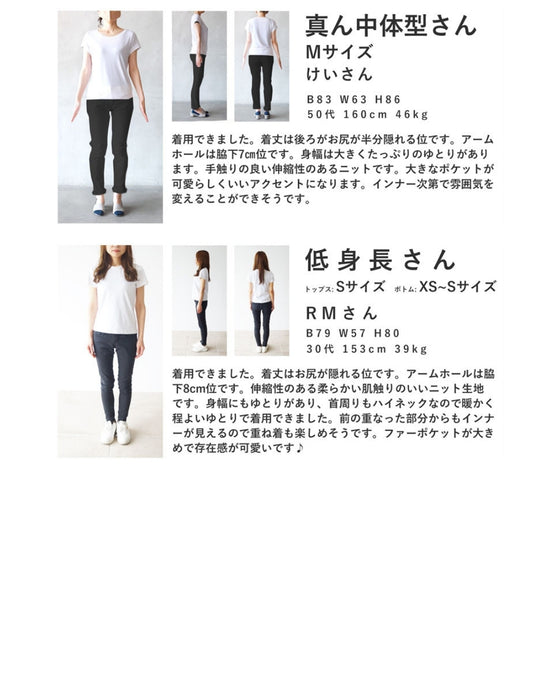 重ね着革命 大人にベストなファーニット