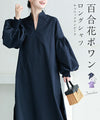 Lily flower peonies long shirt that makes your neck look longer