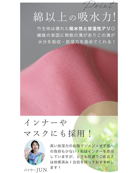 もっと肌にやさしい竹布Tシャツ