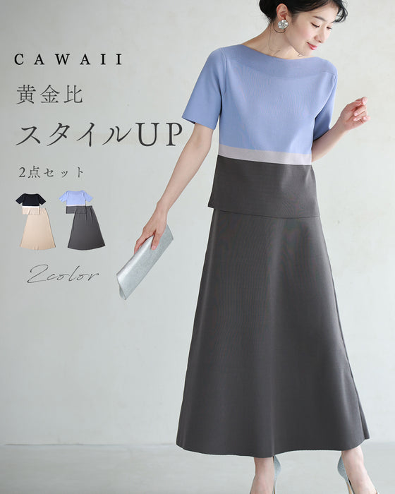黄金比 スタイルUP 2点セット
