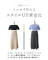 黄金比 スタイルUP ２点セット