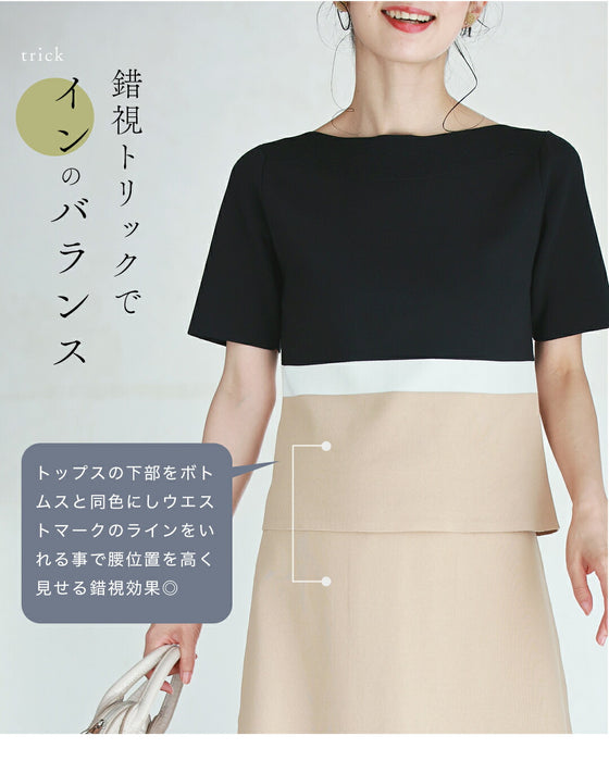 黄金比 スタイルUP 2点セット