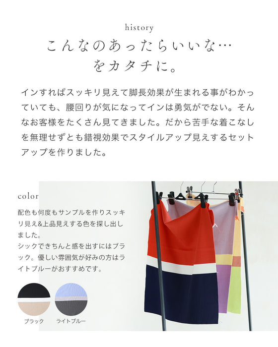 黄金比 スタイルUP 2点セット