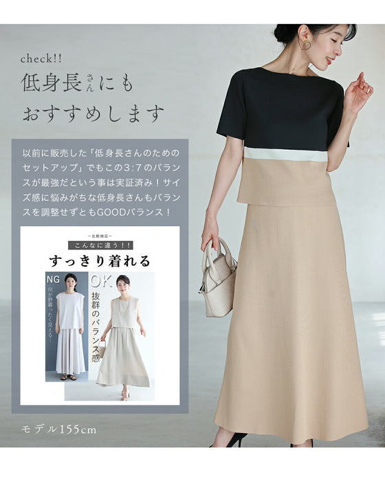 黄金比 スタイルUP 2点セット