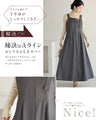 大人のお悩み解決服。万能サロペットスカート