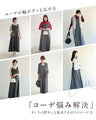 大人のお悩み解決服。万能サロペットスカート