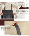大人のお悩み解決服。万能サロペットスカート