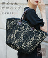 A basket bag made by a lace lover that will get you compliments