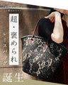 A basket bag made by a lace lover that will get you compliments