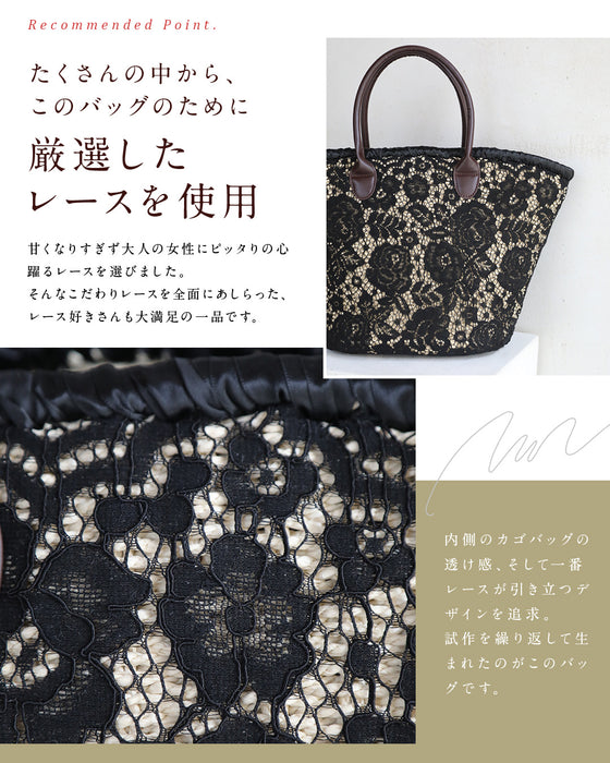 レース好きが作った 褒められかごバッグ