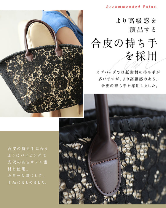 レース好きが作った 褒められかごバッグ