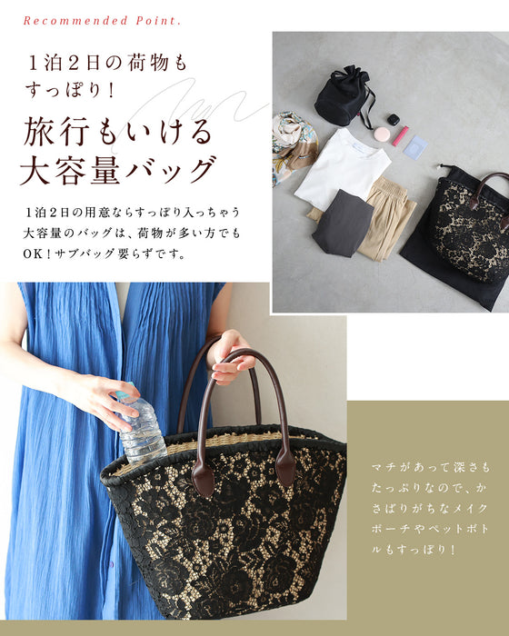 レース好きが作った 褒められかごバッグ