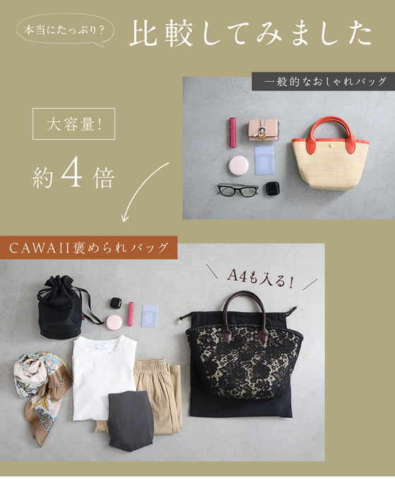 レース好きが作った 褒められかごバッグ