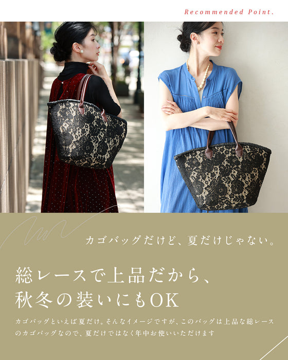 レース好きが作った 褒められかごバッグ