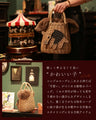 Recommendations for Winter Basket Bags: Which one should you choose? Playful Animals (with inner bag)