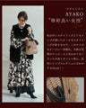 Recommendations for Winter Basket Bags: Which one should you choose? Playful Animals (with inner bag)