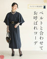CAWAII Style Kimono Dress