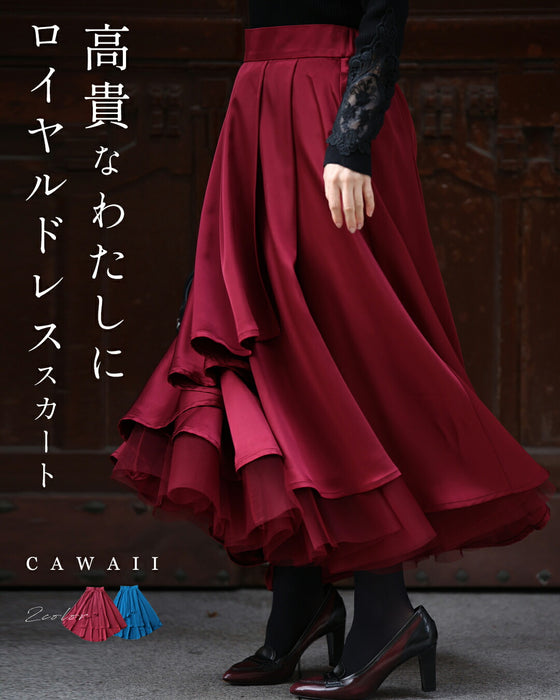 高貴なわたしに ロイヤルドレススカート